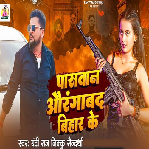 Paswan Aurangabad Bihar Ka