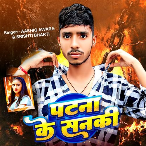 Patna Ke Sanki