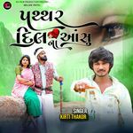 Patthar Dil Na Aashu