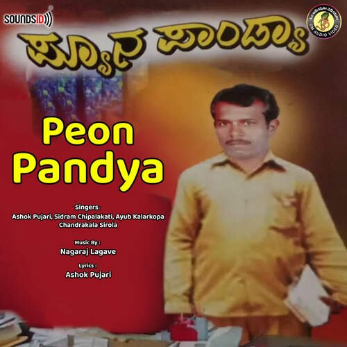 Peon Pandya