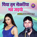 Piya Tum Naukariya Mat Jaiyo