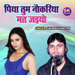 Piya Tum Naukariya Mat Jaiyo