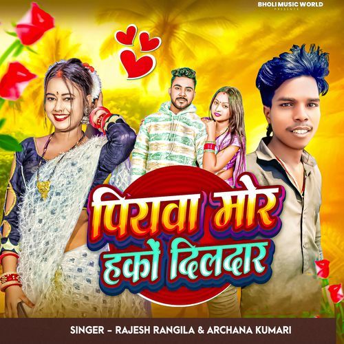 Piyawa Mor Hakau Dildar