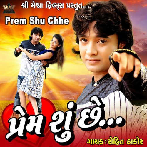 Prem Shu Chhe
