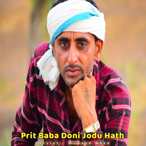 Prit Baba Doni Jodu Hath