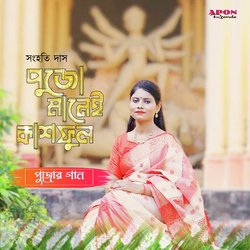 Pujo Manei Kashful-Hx4hVThVAV4