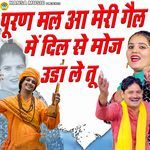 Puran Mal Aa Meri Gail Mein Dil Se Moj Uda Le Tu