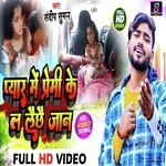 Pyar Me Premi ke la laichhai jaan (Maithili)
