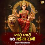 Pyari Pyari Meri Maiya Rani