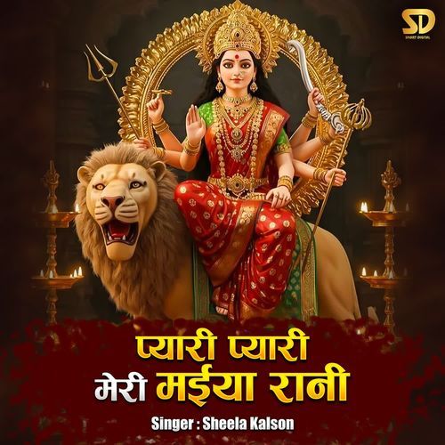 Pyari Pyari Meri Maiya Rani