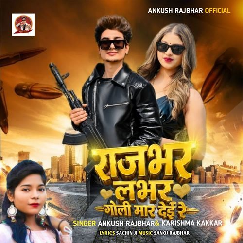 Rajbhar Lover Goli Mar Dihi