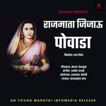 Rajmata Jijau Powada