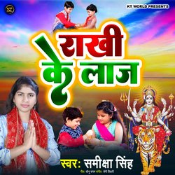 Rakhi Ke Laj-J14BRRNeAVc