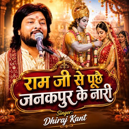 Ram Ji Se Poochhe Janakpur Ke Naari