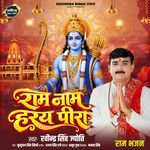 Ram Naam Haray Peera