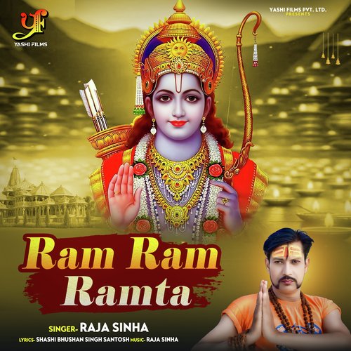 Ram Ram Ramta
