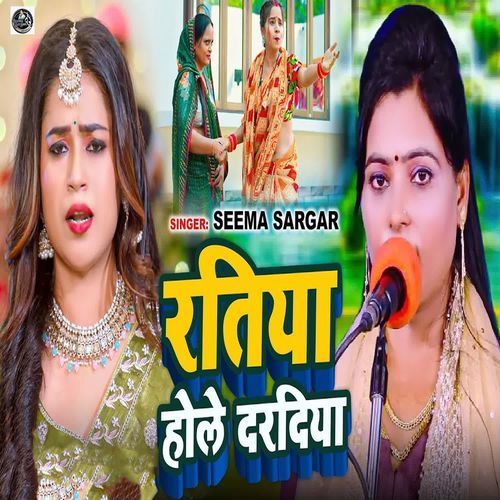 Ratiya Hole Daradiya