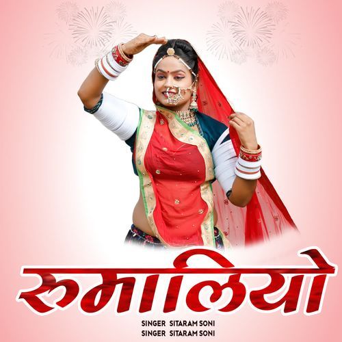 Rumaliyo