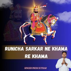 Runicha Sarkar Ne Khama Re Khama-OAEfXi1GcmY