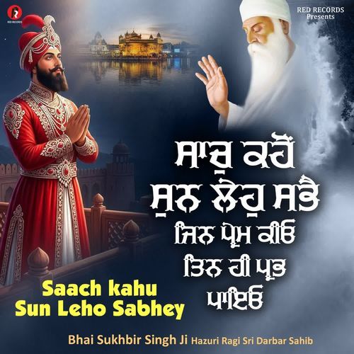 Saach Kahu Sun Leho Sabhey