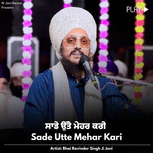 Sade Utte Mehar Kari