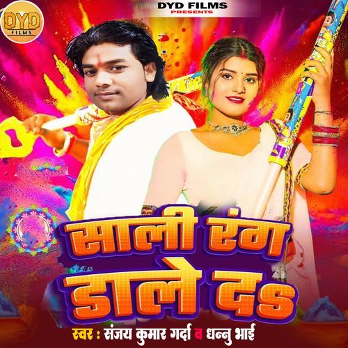 Sali Rang Dale Da