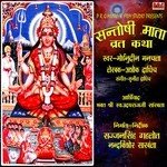 Santoshi Mata Vrat Katha