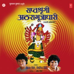 Saptshrangi Atthra Bhoojadhari