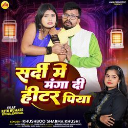 Sardi Mein Manga De Heater Piya