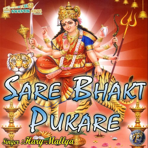Sare Bhakt Pukare (Navratri Special)