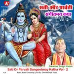 Sati Or Parvati Sangeetmay Katha Vol - 2
