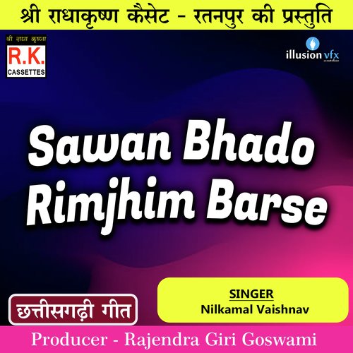 Sawan Bhado Rimjhim Barse