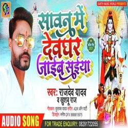 Sawan Me Devghar Jayeeb Saiyan (Bhojpuri)