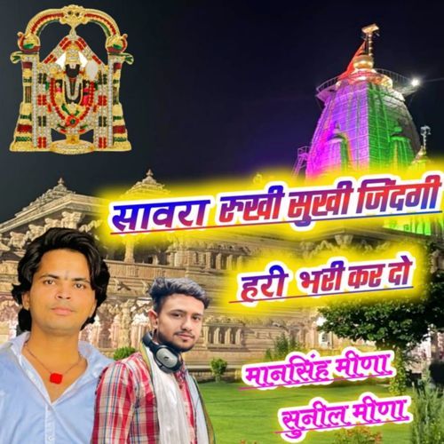 Sawra Rukhi Sukhi Jindgi Hari Bhari Kardo