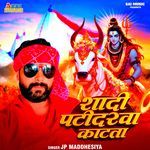 Shadi Patidarva Katata