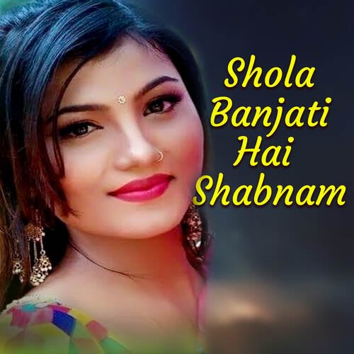 Shola Banjati Hai Shabnam