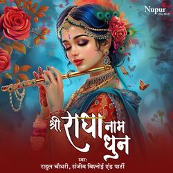 Shree Radha Naam Dhun-OAVcYAd7T0c