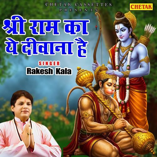 Shree Ram Ka Ye Deewana Hai