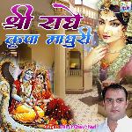 Shri Radhe Kripa Madhuri