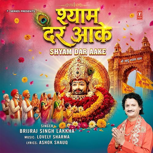 Shyam Dar Aake