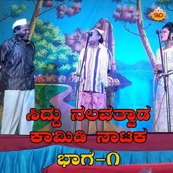 Siddu Nalatwada Comedy Drama, Pt. 1-HgUKeERmZmU