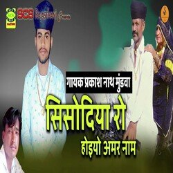 Sisodiya Ro Hoyo Amar Naam-PgwPRytiTV8