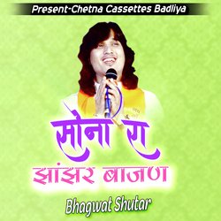 Sona Ra Jhaanjhar Bajaana Mataji-HSEoWwZWVVs