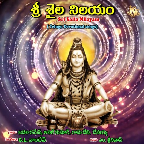 Siva Rathri Sambaralu