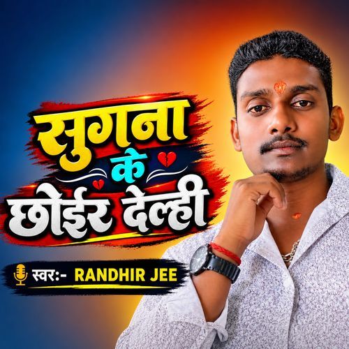 Sugna Ke Chhoir Delhi