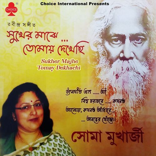 Sukher Majhe Tomay Dekhachi