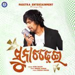 Suna Chadhei (Odia Modern Album)
