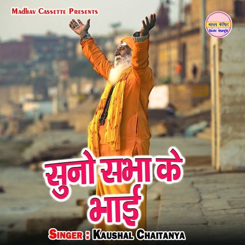 Suno Sabha Ke Bhai