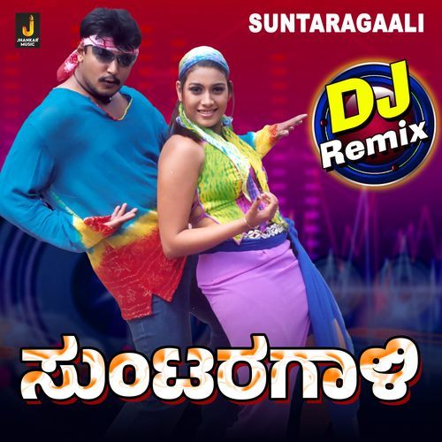 Suntaragaali (DJ Remix)