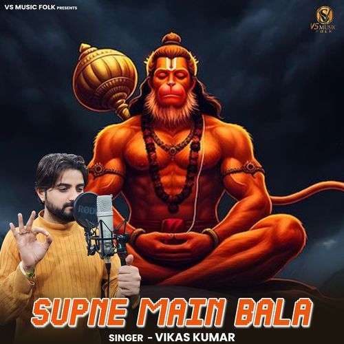Supne Main Bala